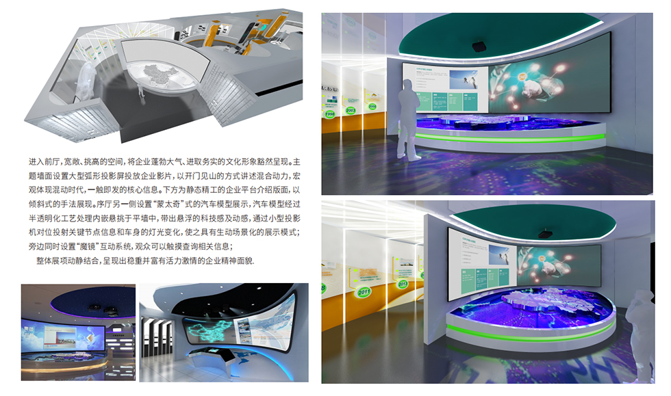 科技展館設(shè)計(jì) 科技展館設(shè)計(jì)