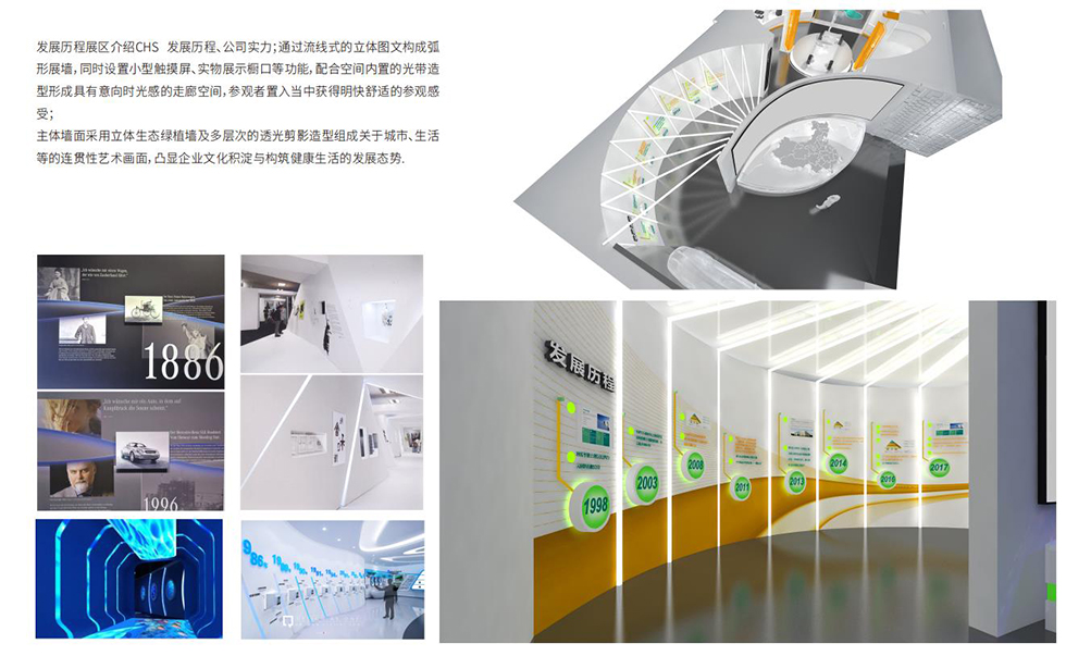 科技展館設(shè)計(jì) 科技展館設(shè)計(jì)