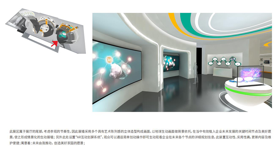 科技展館設(shè)計(jì) 科技展館設(shè)計(jì)