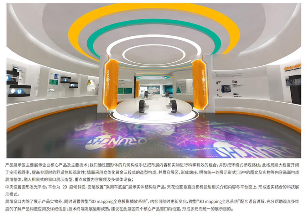 科技展館設(shè)計(jì) 科技展館設(shè)計(jì)